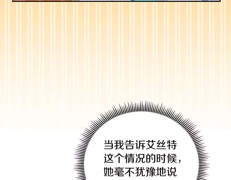 为反派打造的童话,第5话 小侍女穿新衣～,第20张